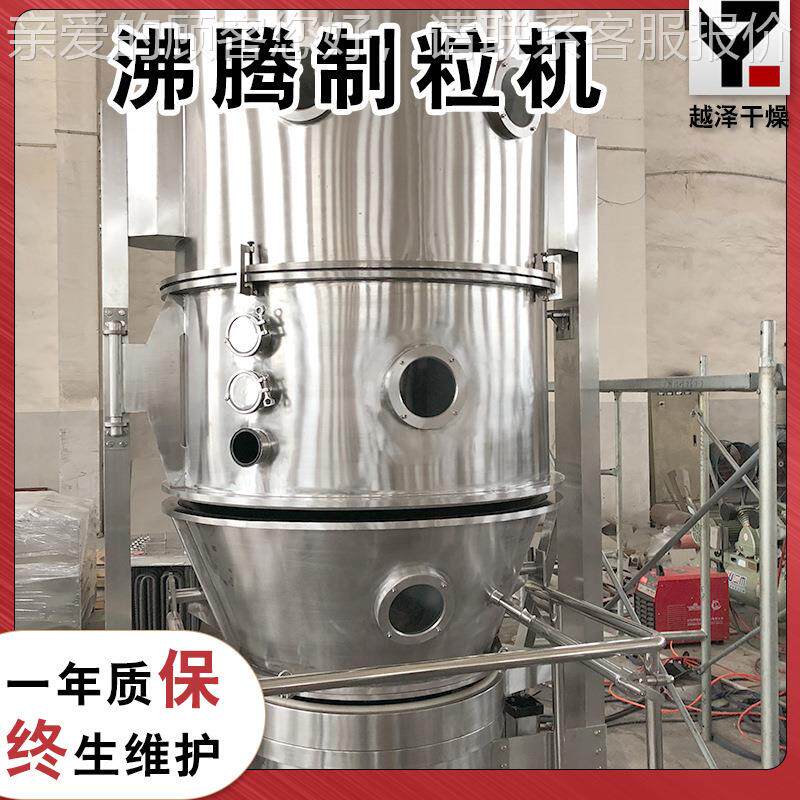 厂家供品化工涂料HVF设沸腾制粒应机 食添加剂造粒机 冲剂颗粒制