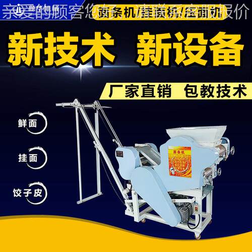 面条大机自爬杆挂面机型多功能商用压面机鲜面全叠皮MT5-250轧面
