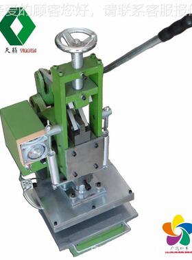 大型压手 烫金机 烫印机烙印/名片/压痕/皮GT-0007革 /logo27厘米