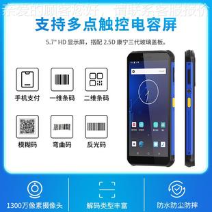 集终端WMS系统 移陆动采码 讯新大PDA扫描手机SP NFT10工业级鹏条码
