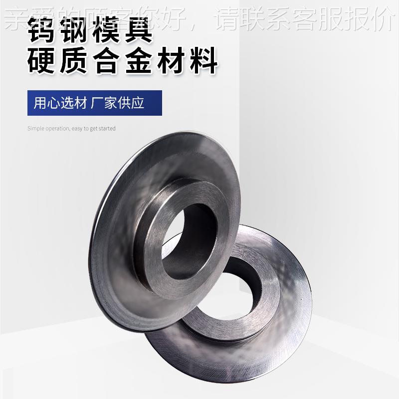 硬质池合金电刀滚槽机滚轮刀轮滚刀封口TEE滚槽钨钢模具钢制