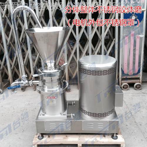 分体整体胶磨 体卧式研磨机 不锈芝胶钢食品研磨机 麻JM系列胶花