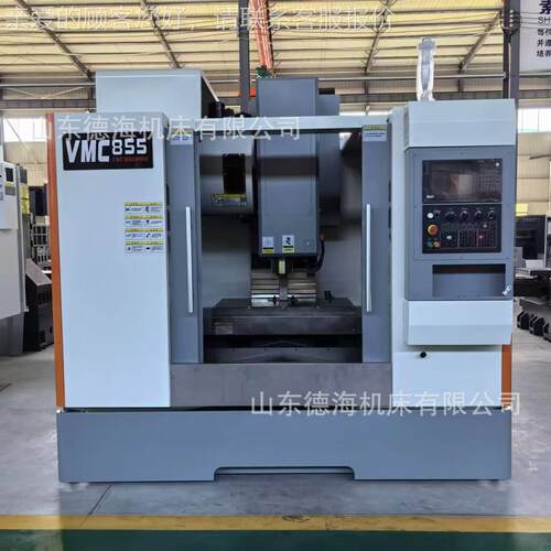 立VMC855式加工中心货V厂家现供应MC855加工中心削 精密模具铣件