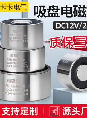 吸盘式电磁铁P150/50 500KG 大吸力电磁铁P120/50 P80/80 P160/50