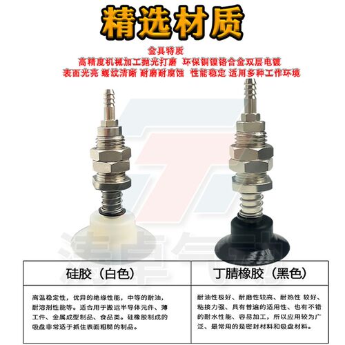 涛卓真空吸盘 PAFS20-15-S工业真空金具机械手配件吸盘支架吸盘座