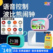 波比熊智能时间管理器闹钟多功能故事机语音控制可对话儿童小学生