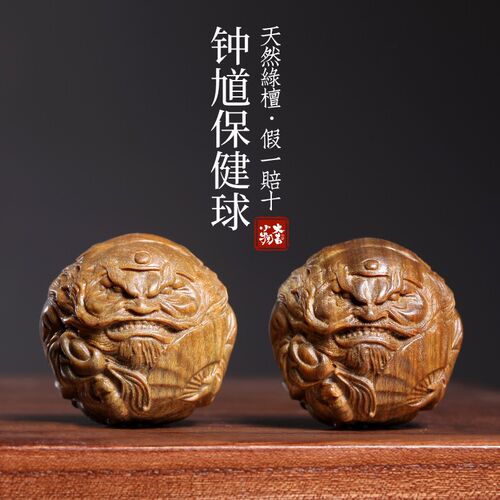 天然绿檀木雕霸气钟馗保健球创意文玩按摩球盘玩手把件桌面小摆件