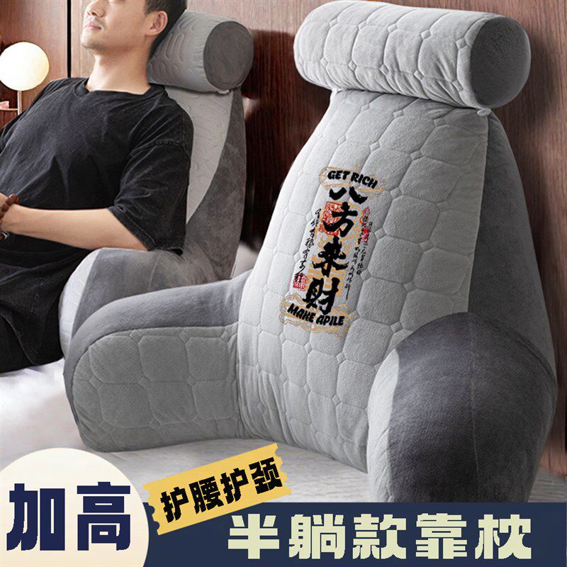 半躺靠背靠垫床头软包护腰2024款床上看书75高枕宿舍靠枕沙发枕头