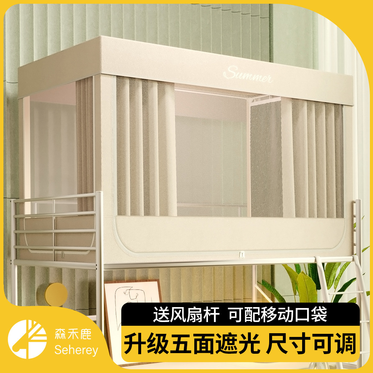 学生蚊帐床帘一体式宿舍上铺床幔寝室窗帘遮光床幔单人床下铺支架