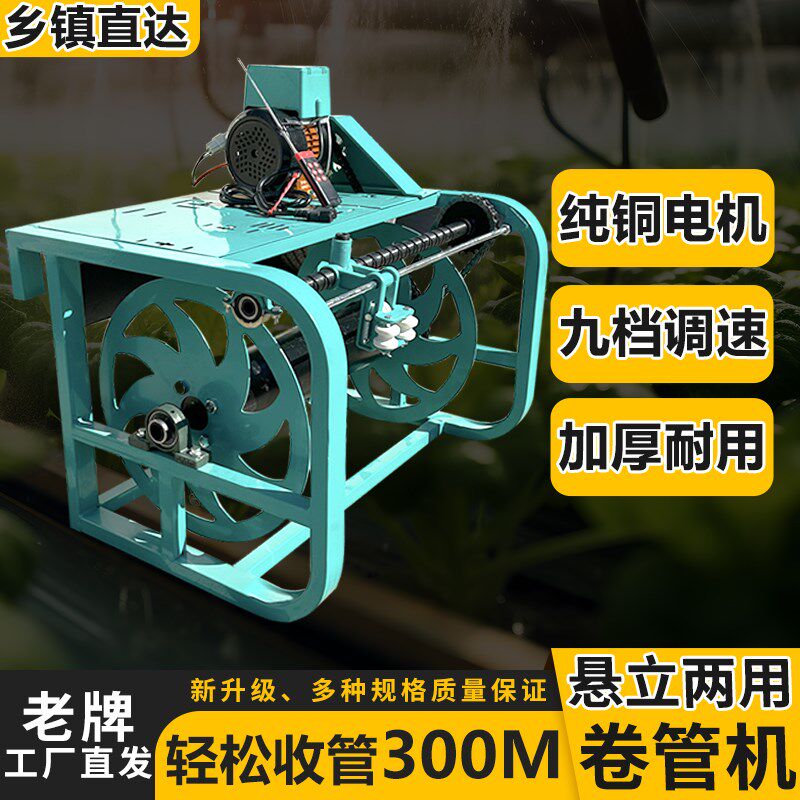 12V高压收管器打药机农用48V自动打药管卷管器遥控电动收管绕管机