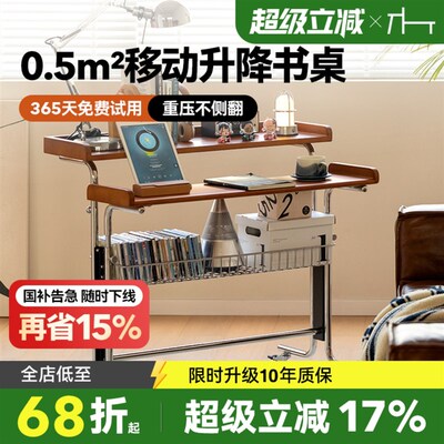 森下林间 双子星升降书桌 书房客厅中古实木复古卧室可移动床边桌