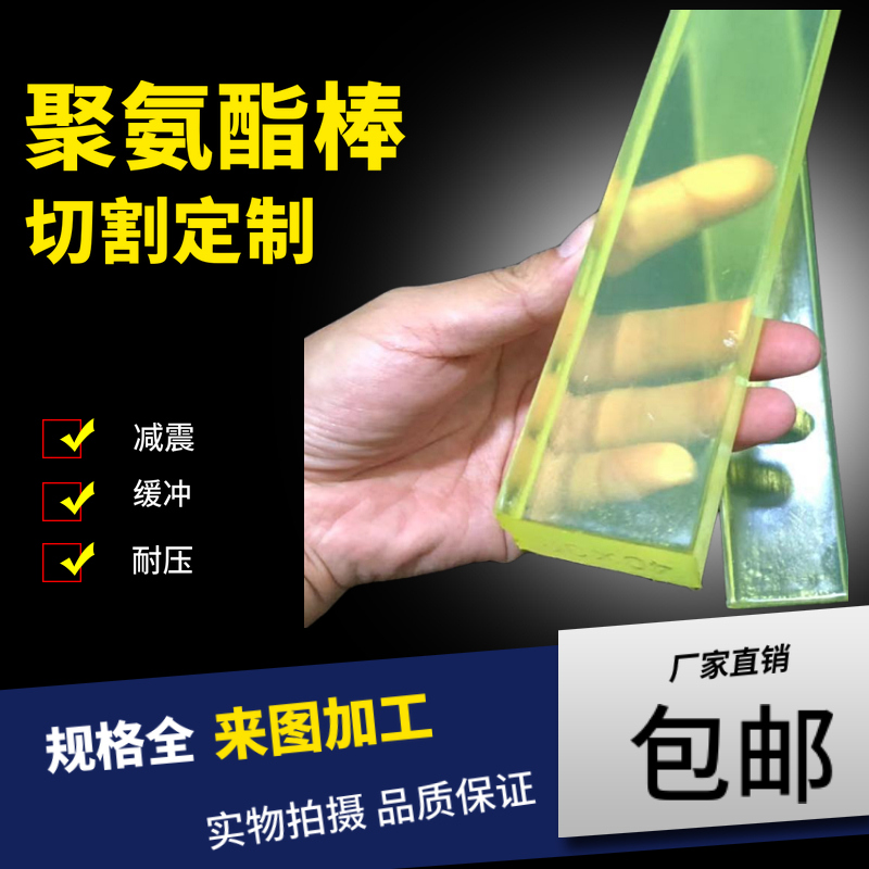 聚氨酯方条 优力胶棒 方棒  PU方棒耐磨方棒板PU棒弹性橡胶棒大号
