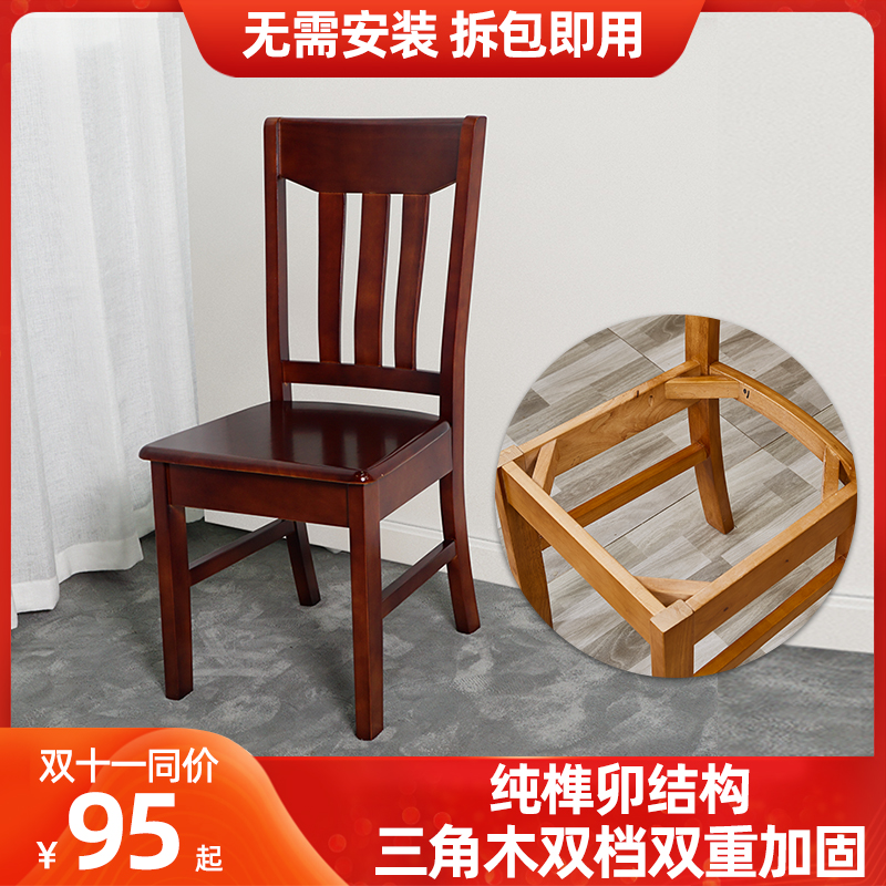 全实木椅子家用靠背椅餐厅靠背凳简约软包整装木椅子白色实木餐椅