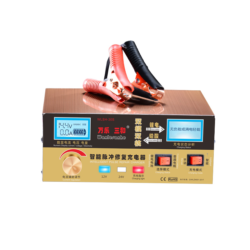 汽车电瓶充电器12V24V大功率快速摩托车充电机货车冲锂蓄电池修覆