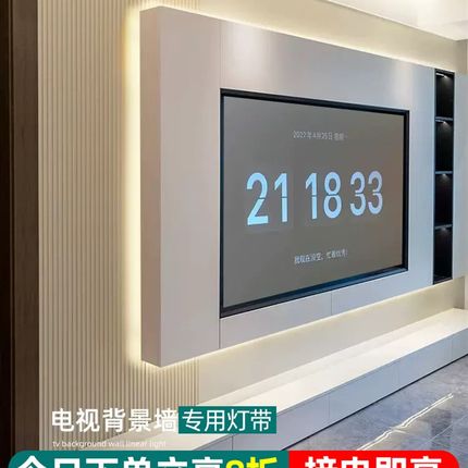 自粘led灯带客厅背景墙悬空电视柜10cm线性灯家装超薄高亮软灯条