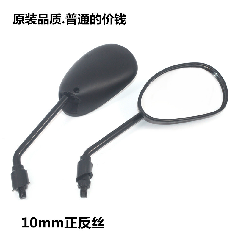 适用摩托车WH125-7-8-12锋格锋朗后视镜统御威领150反光镜配件