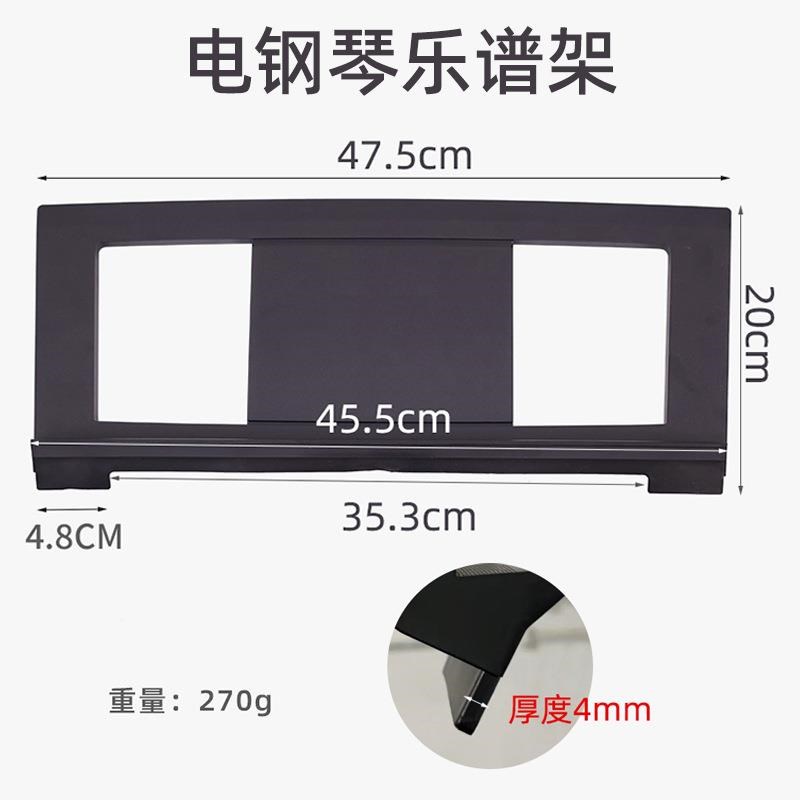 电钢琴乐谱架电子琴谱架书架立架电子琴塑料曲谱歌谱谱台