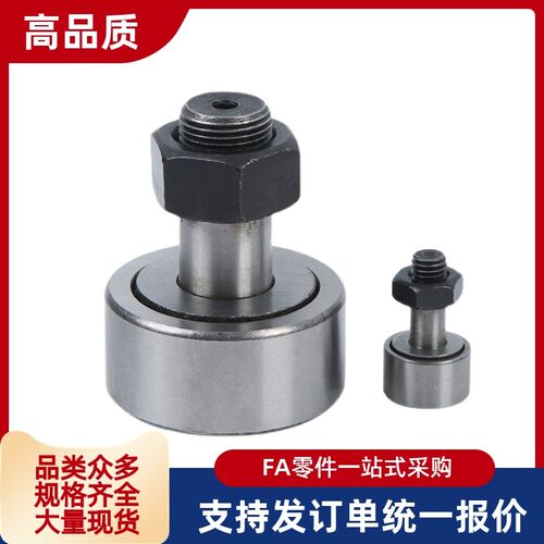 凸轮/轴承随动器BPC01-d5-d6-d8-d10-d12-d16-d18-d20-d24-d30-PP
