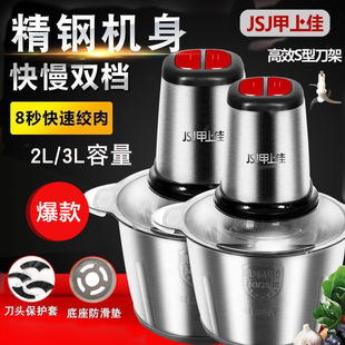 甲上佳料理机绞肉机家用小型电动不锈钢多功能菜碎肉切菜搅馅饺子