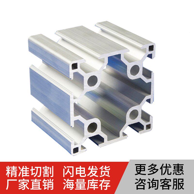铝型材6060欧标双槽工业铝合金型材重型铝材框架60*60防护罩机架