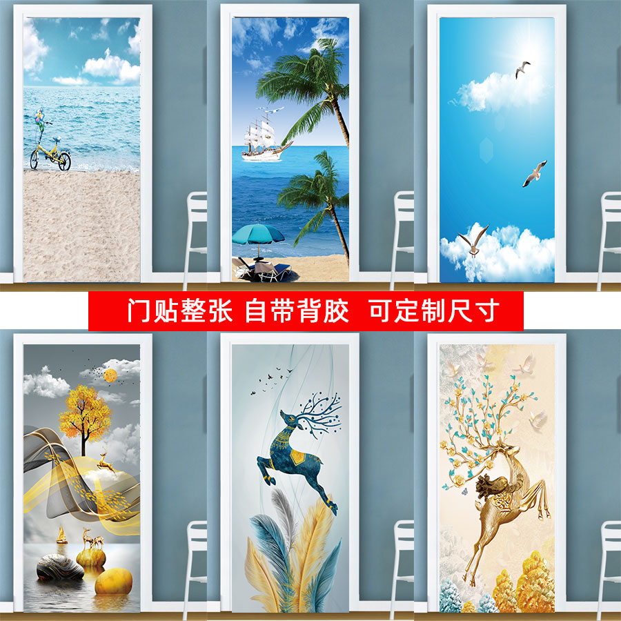 自粘防水整张门贴纸木门厕所门翻新创意玻璃衣柜卧室厨房宿舍贴画