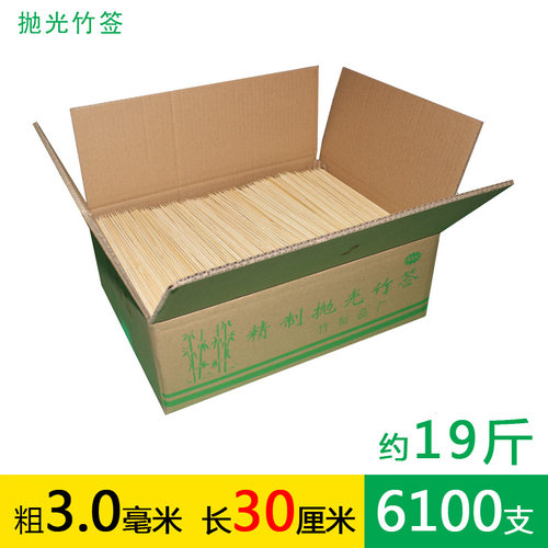 整箱竹签30cm*3.0mm串串香关东煮大烧烤签鸡腿鸡翅串水果竹签子