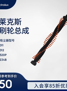 伊莱克斯吸尘器ZB3011 ZB3012 ZB3320P ZB3234B毛刷轮总成