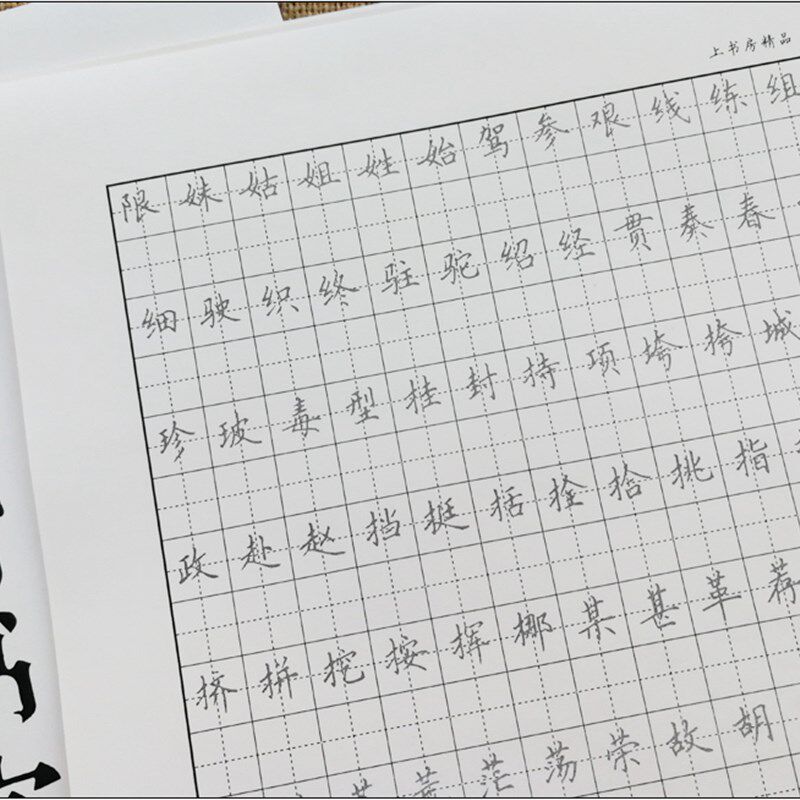 千字文硬笔书法钢笔字帖簪花小楷楷书行书瘦金体临摹描红男生女生