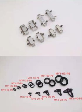 机械无杆气缸配件MY1B/MY1H/MY1M/MY3B/MY3A/MY2HT密封条维修包等