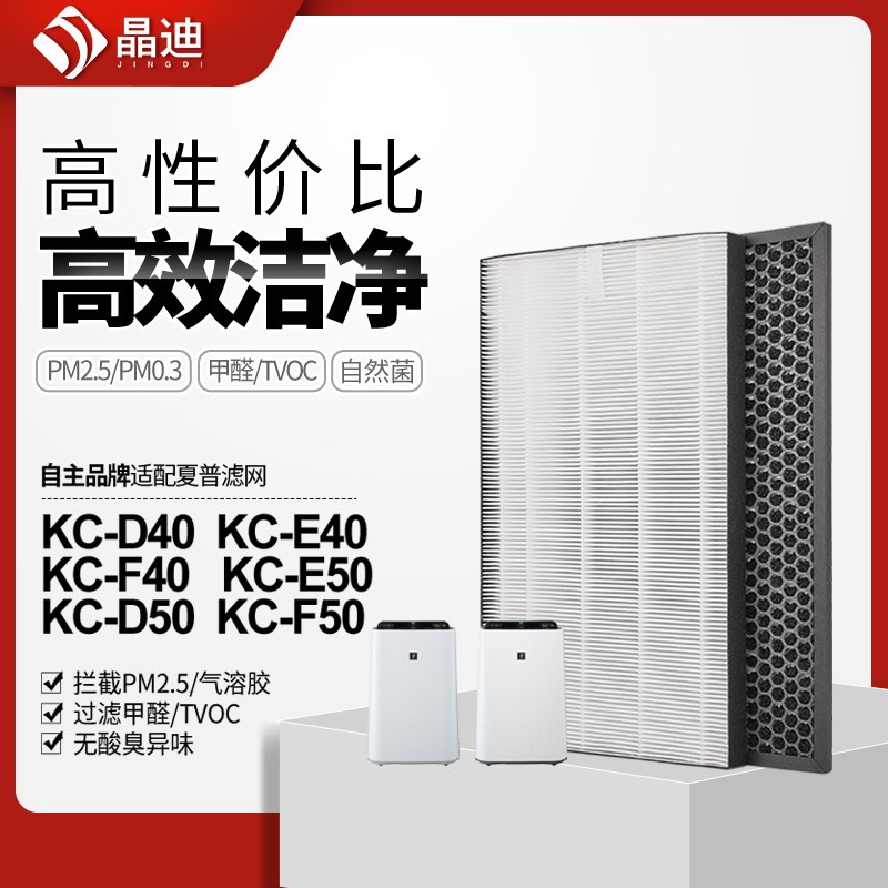 适配夏普空气净化器过滤网KC-E50-W/FZ-D50HF/FZ-D50HD过滤芯集尘