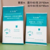 酒店面巾民宿宾馆一次性面巾 环保毛巾 家用待客外出旅行可携式