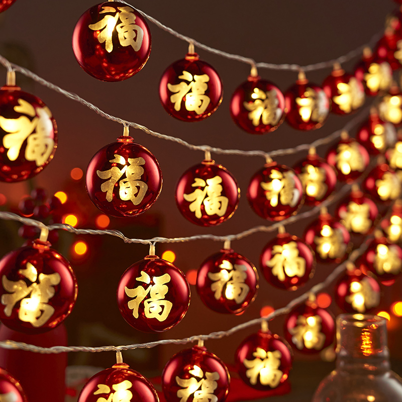 2023新年装饰家用过年彩灯闪灯串灯满天星春节布置房间福字灯挂饰
