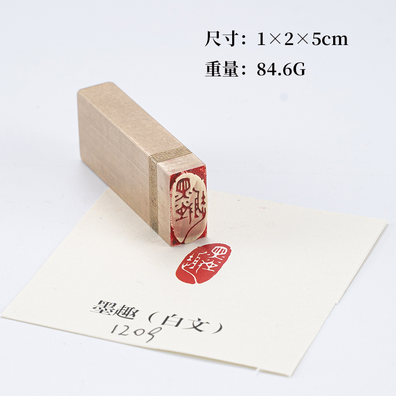 墨趣125cm金石篆刻铜制佛印闲章实心黄铜印章 仿古铜印章