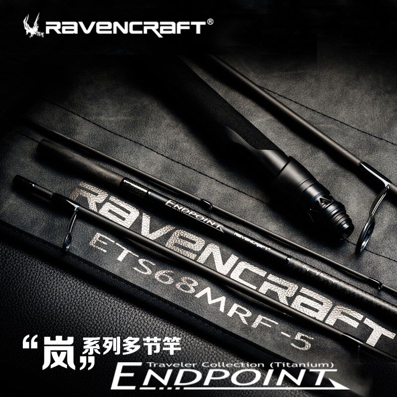 鸦语岚多节路亚竿ENDPOINT精细作钓鳜鱼鲈鱼青梢5节便携杆旅行竿