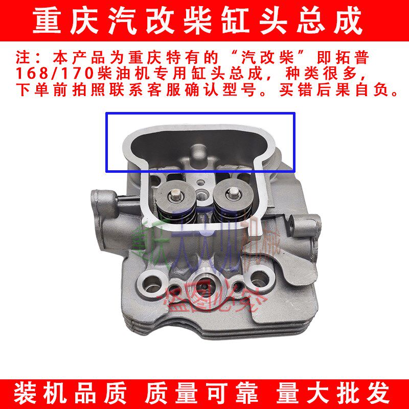 风冷柴油机抽水泵配件168F170FA汽改柴缸头盖总成减压盖气门盖罩