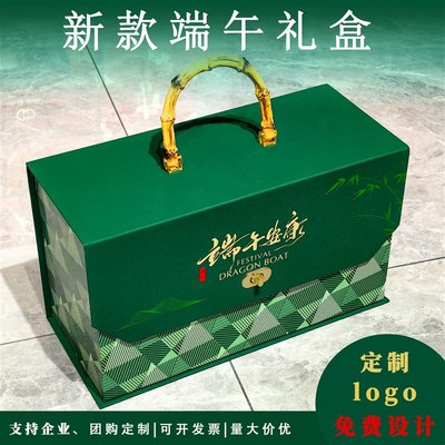 粽子礼盒外包装盒新款端午节棕子高档包装礼品盒空纸箱盒子手提