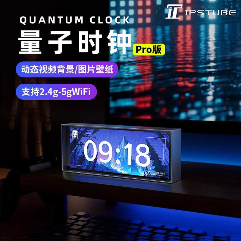 升级版量子高清电子时钟电竞桌面摆件装饰自定义表盘智能创意时钟