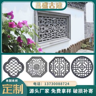 仿古镂空窗花砖雕古建筑中式影壁照壁围墙背景墙装饰挂件浮雕透窗