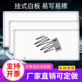 挂式 磁性无尘写字板办公室工作培训辅导班挂墙大白板教学家用定制