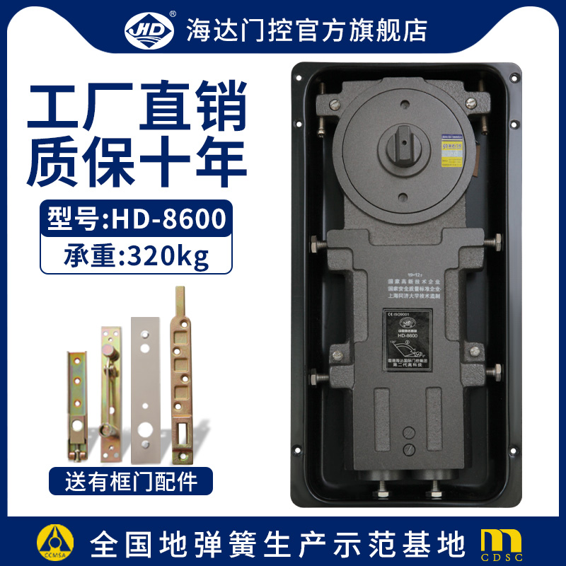海达HD8600玻璃门铁门木门铝合金门有框无框320KG地弹簧通用配件