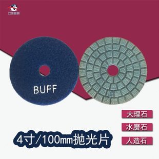 直供3寸 翻新片 4寸金刚石水磨片80mm100mm抛光片 石材打磨片
