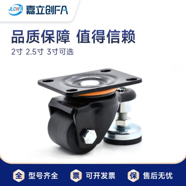 嘉立创FA 重心脚轮CLU07重载静音工业滚轮万向轮3寸4寸滑定向平板