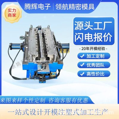 二次注塑工具塑胶件模具尼龙PA6包胶配件模 塑料外壳 包胶生产