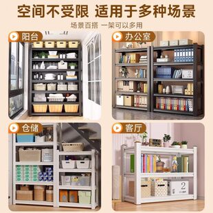 钢制书架落地置物架多层阳台货架家用可调节简易书柜客厅收纳架子