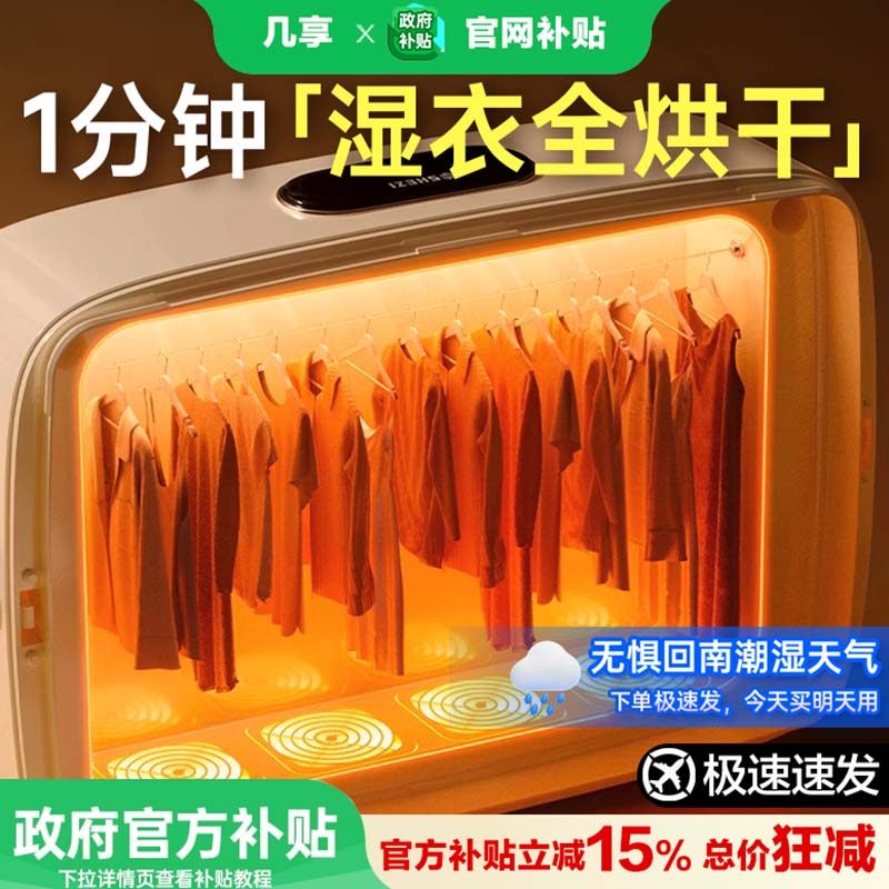 烘干机家用速干小型婴儿宿舍干衣机折叠烘衣柜便携杀菌消毒大容量