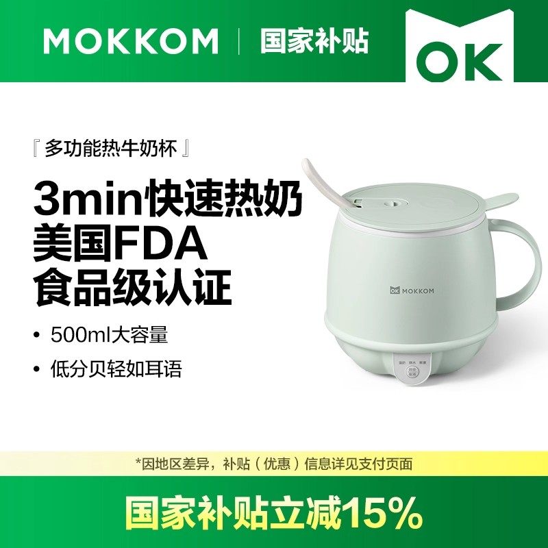 热牛奶神器办公室小型一人养生杯家用多功能电热杯炖煮烧水杯早餐