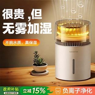 5L大容量抗菌无雾加湿器卧室空调房母婴儿专用家用办公室静音冷蒸发无线超长续航充电式 无雾加湿 2025年新款