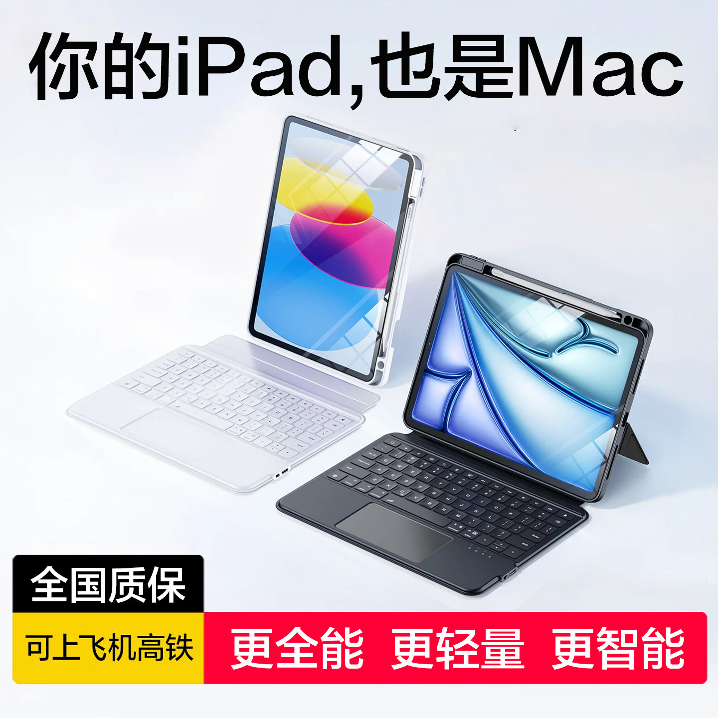 【官方同款】妙控键盘2026新款air7/6适用苹果iPadPro平板11专用9代蓝牙7保护8套一体5鼠标10.2寸电脑4壳式