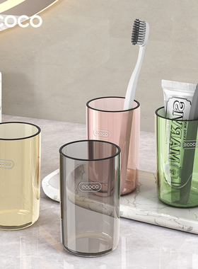 ecoco/意可可漱口杯情侣刷牙杯透明牙膏牙刷收纳盒轻奢家用款杯子