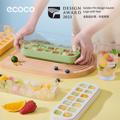 食品级硅胶按压式带盖冰格